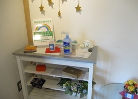 感染防徹底宣言